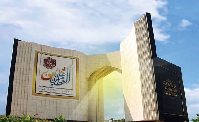 منحة جامعة الملك سعود