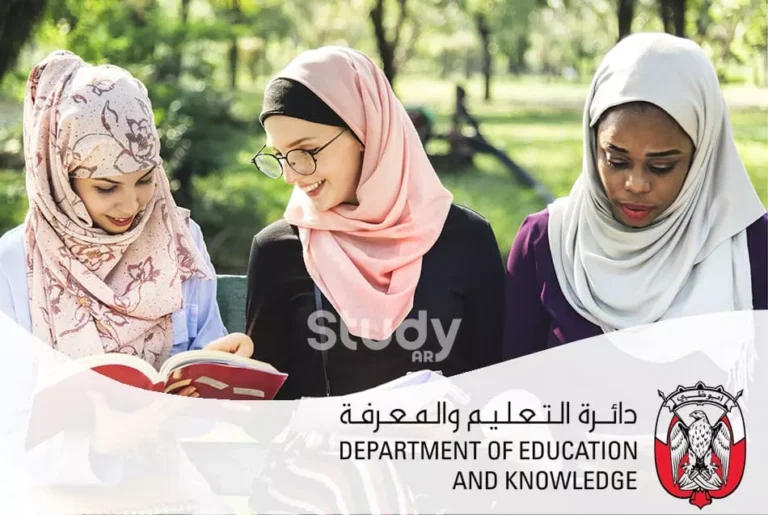 دائرة التعليم والمعرفة منح دراسية